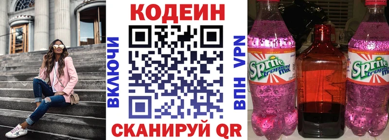 что такое наркотик  Прохладный  гидра ONION  Кодеин напиток Lean (лин) 