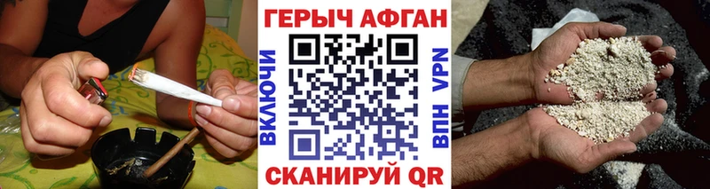где купить наркотик  Прохладный  Героин Афган 