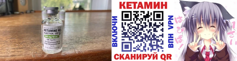 Кетамин ketamine  купить   Прохладный 