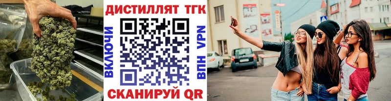 ТГК вейп с тгк  Прохладный 